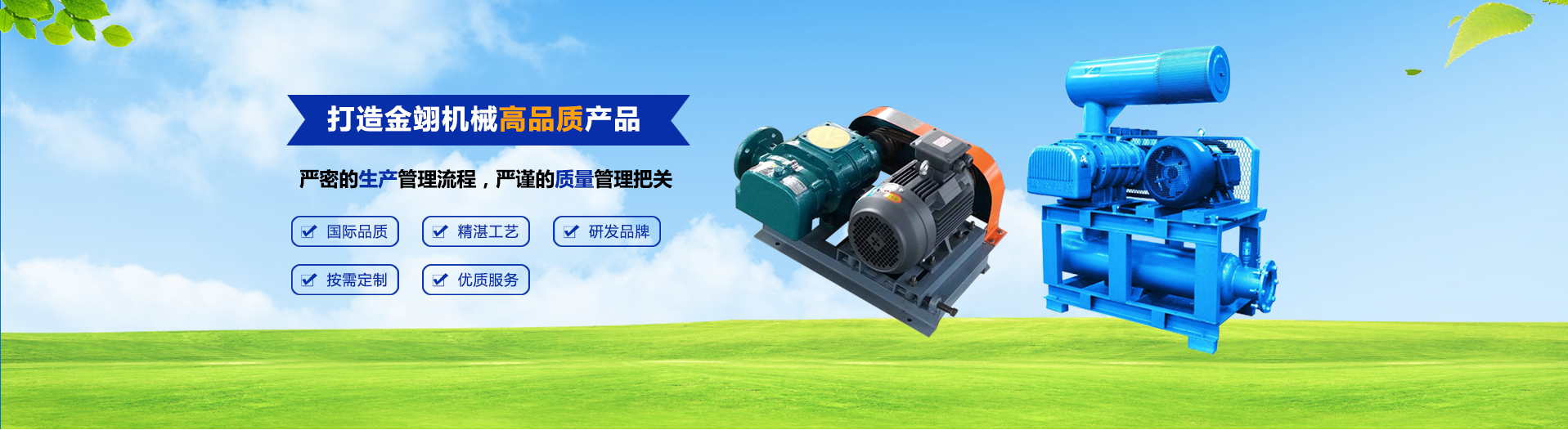三葉羅茨風機
